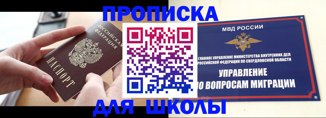 временная регистрация недорого в Старом Осколе