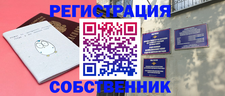миграционный учет в Старом Осколе