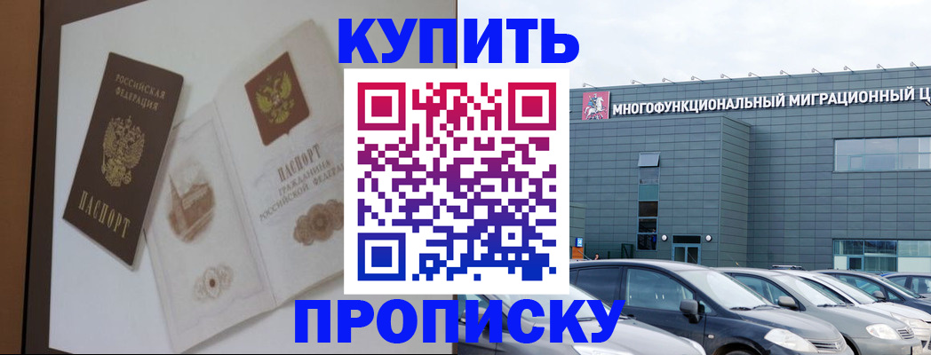 временная регистрация 2025 в Старом Осколе