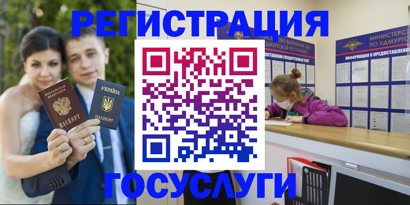 прописка поиск в Старом Осколе