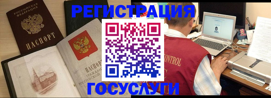 временная регистрация собственник в Старом Осколе