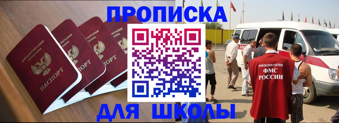 временная регистрация купить в Старом Осколе
